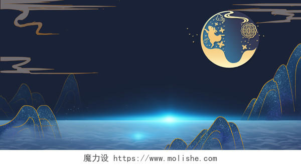 月亮展板背景深蓝色简约国潮月亮中秋节展板背景